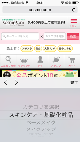 カテゴリ検索