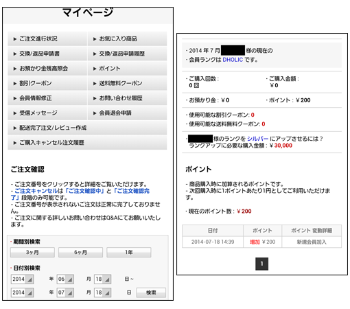マイページ