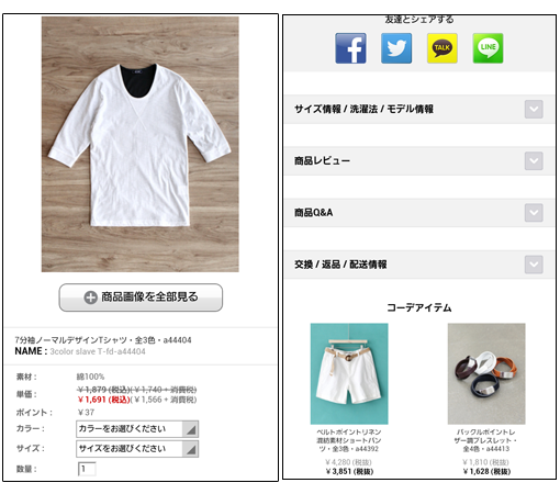 商品ページ