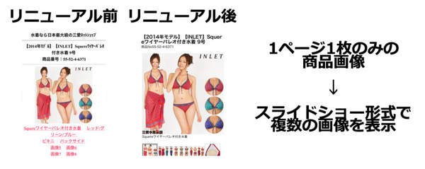 商品ページ