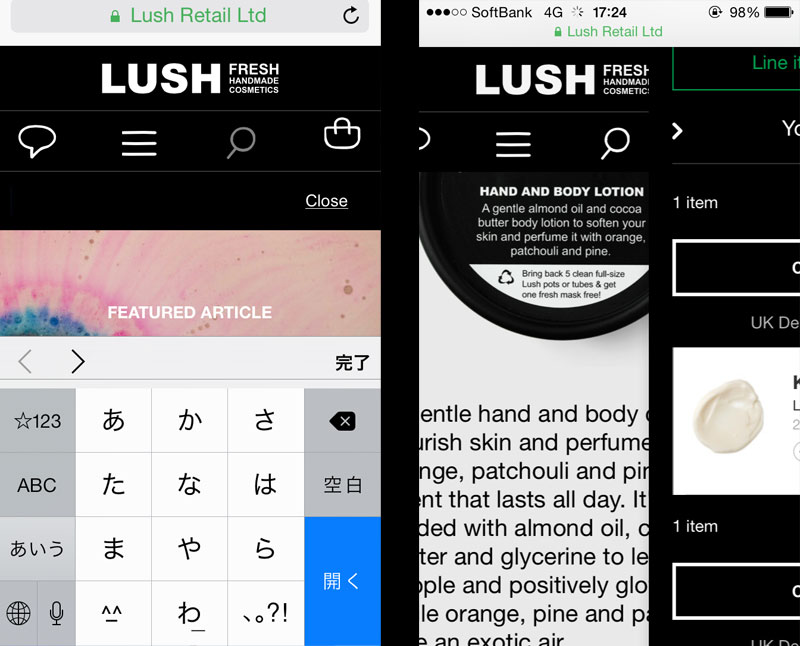 lush固定ヘッダー
