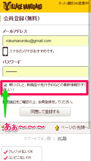 会員登録画面２