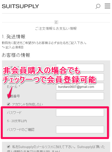 非会員に登録をサジェスト
