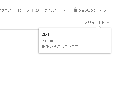 日本の関税送料
