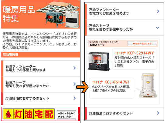 商品詳細ページ内のスライド