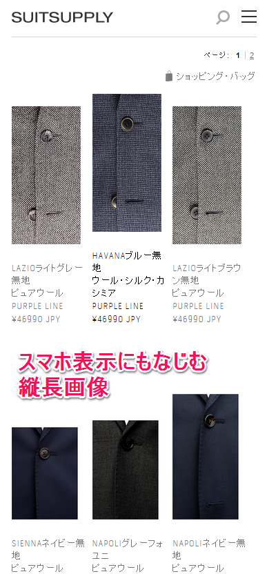 スマホに馴染む縦長表示