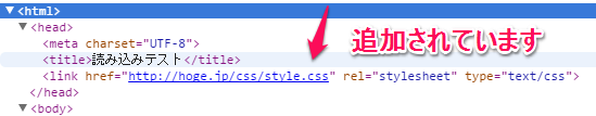 JavaScriptで外部CSSを追加