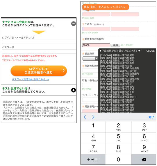 商品一覧ページ