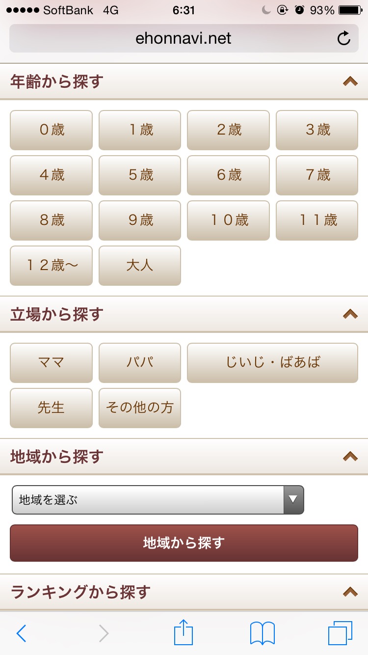 検索フォーム
