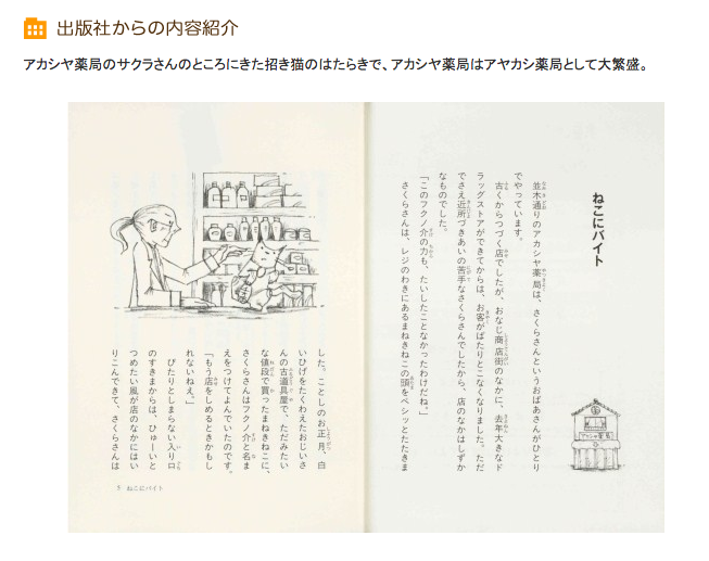 店舗のように立ち読みができる