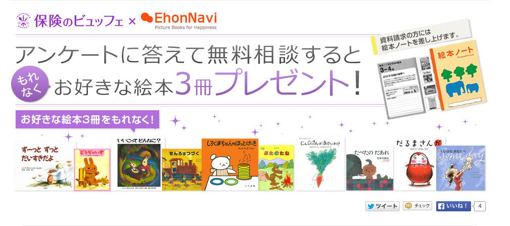プレゼント
