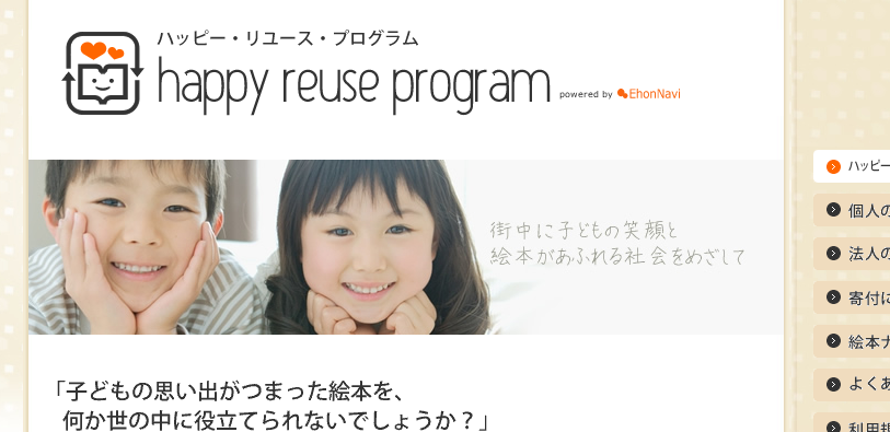 リユースマーケット