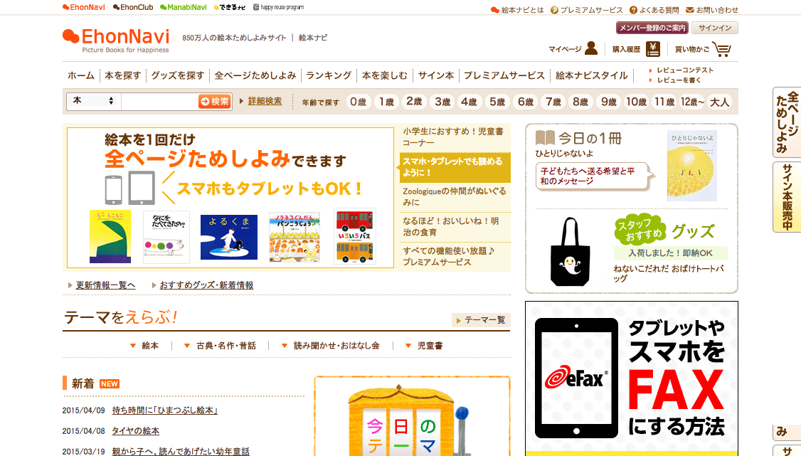 ファーストビュー