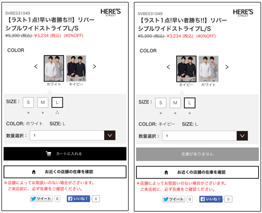 商品詳細画面のUI