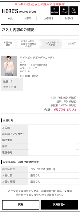 カート内のUI