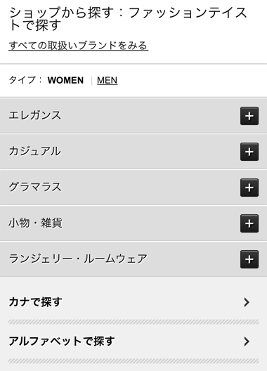 ファッションテイストで探す