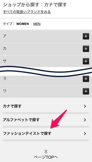 ショップから探す