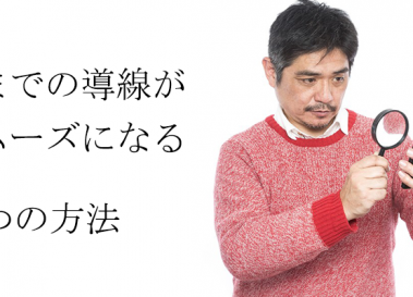 CVまでの導線がスムーズ！優れたUIのECサイトが行う5つの方法