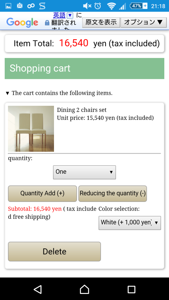 商品詳細ページ