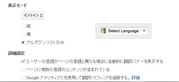 表示形式を選択