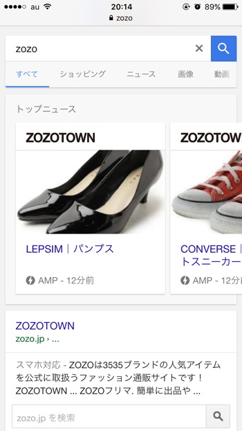 zozoで検索