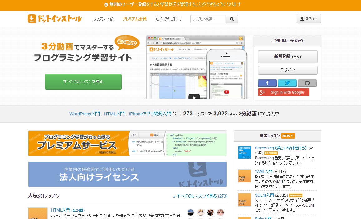 dotinstall