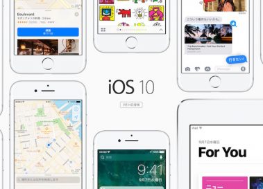 ついにiOS10が正式リリース！注目の新機能まとめ