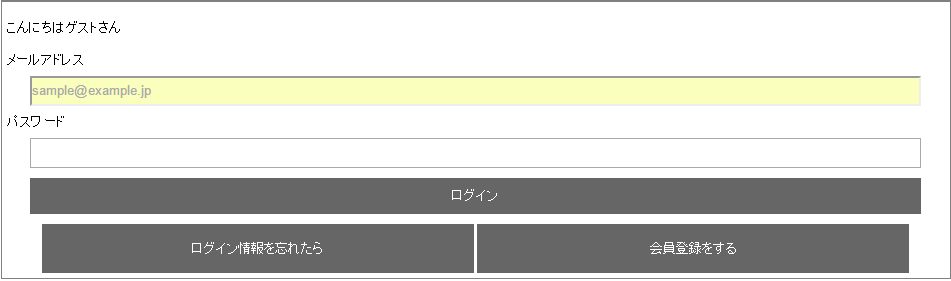 ログイン画面