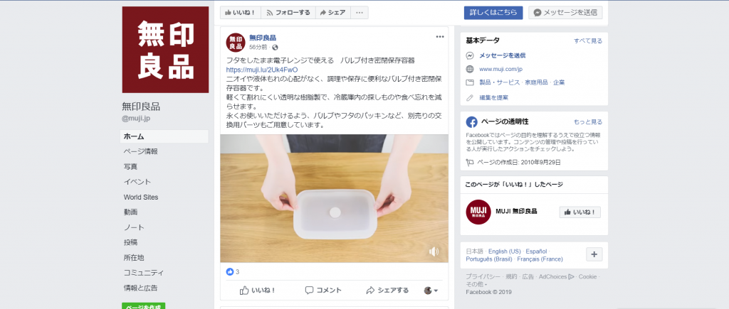 無印